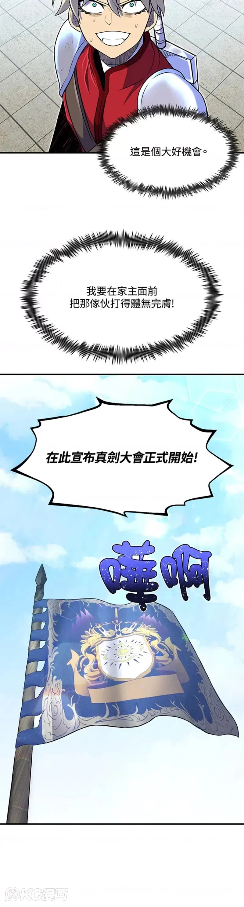 第08话 第5页