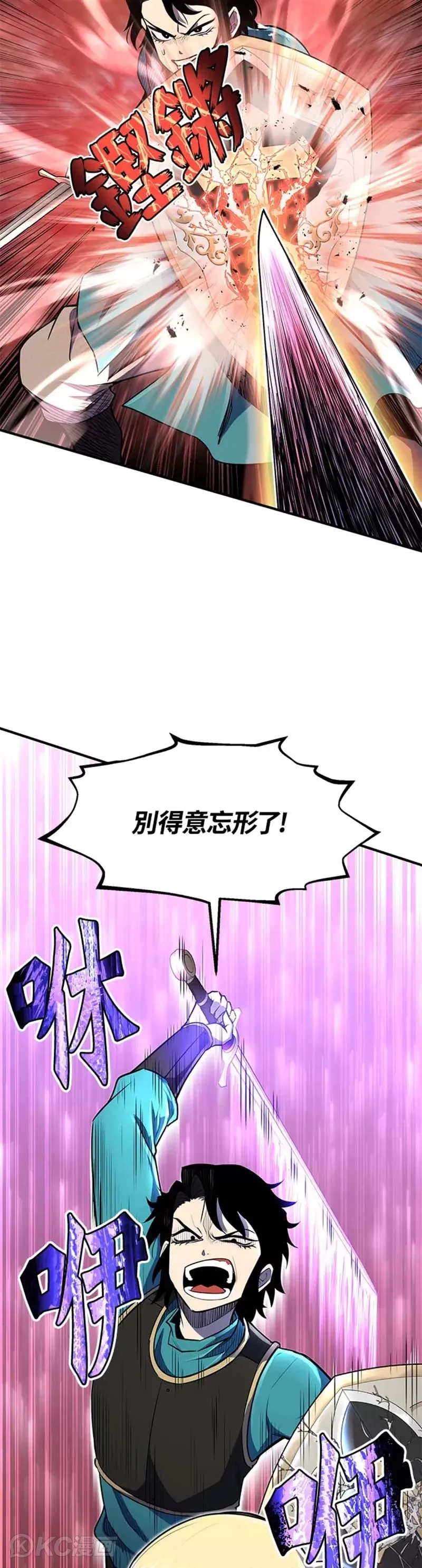 第08话 第7页