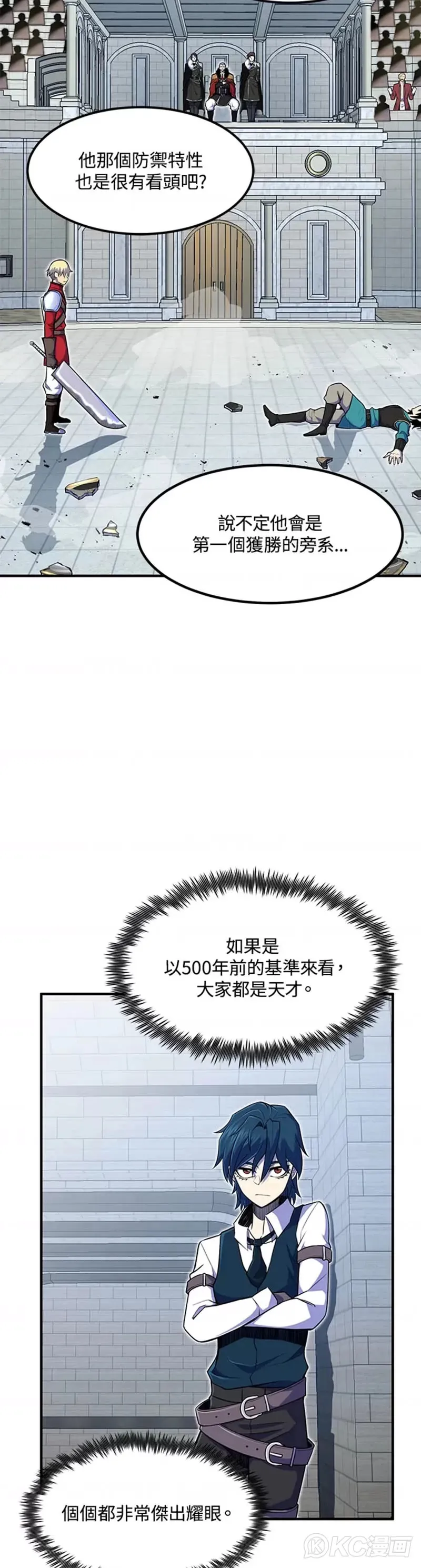 第08话 第12页