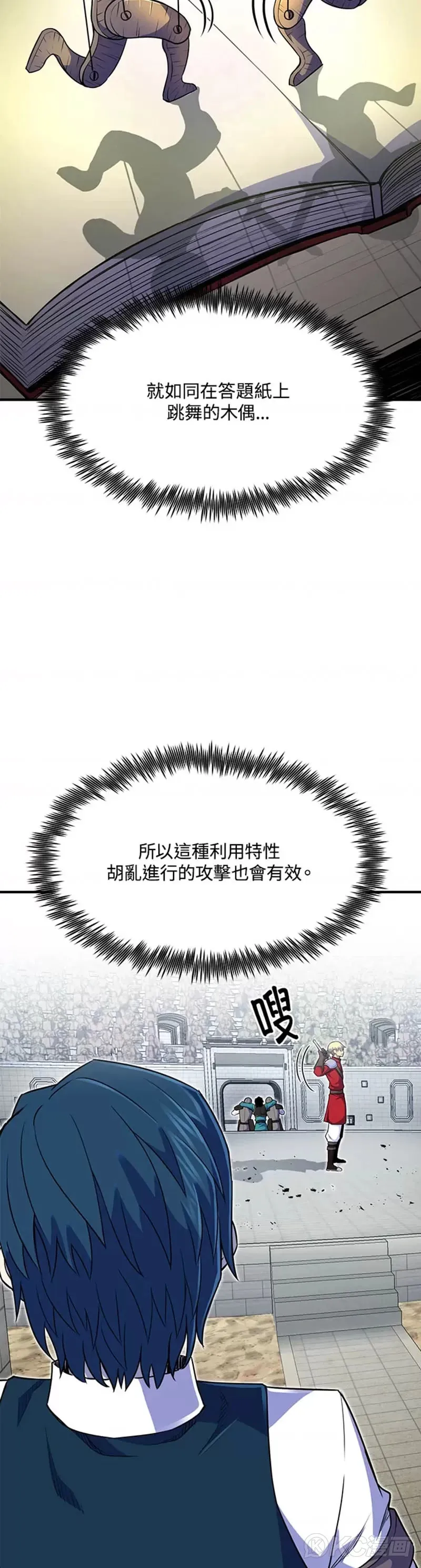 第08话 第14页