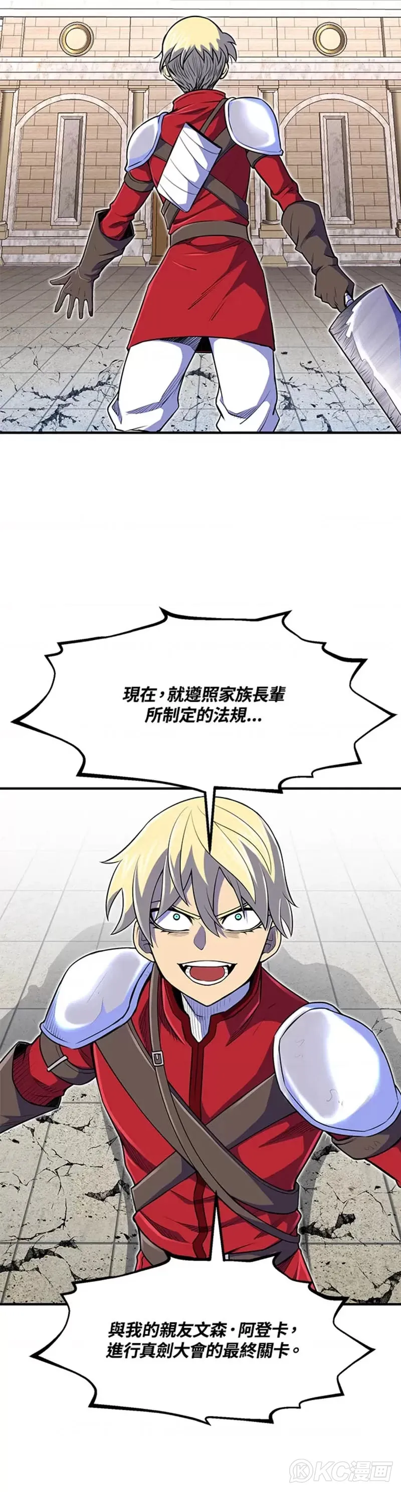 第08话 第20页