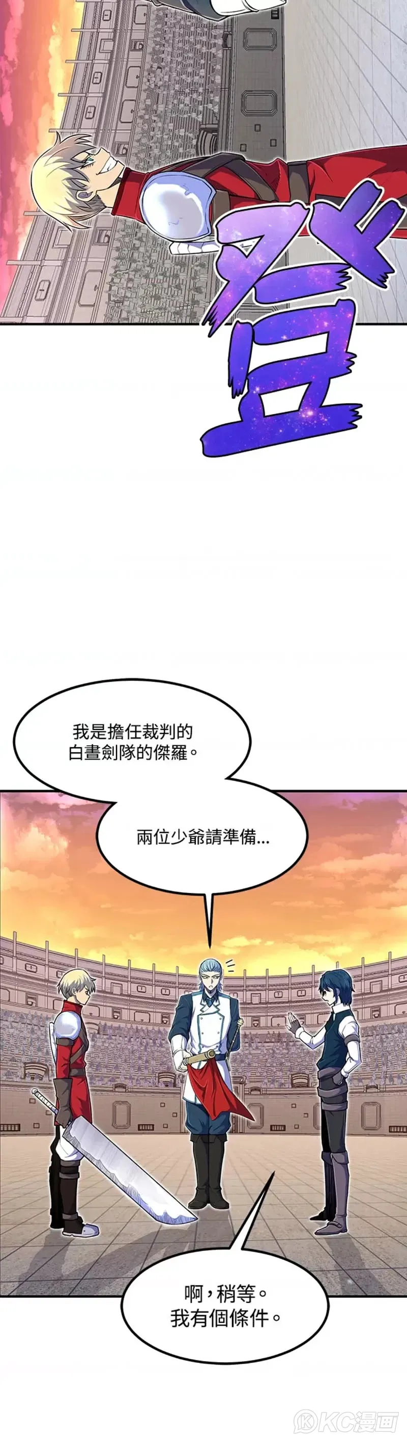 第08话 第23页