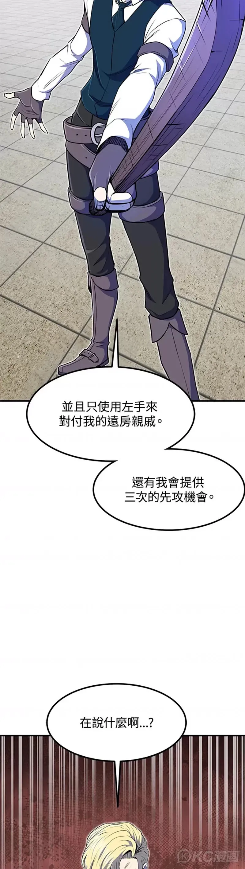 第08话 第25页