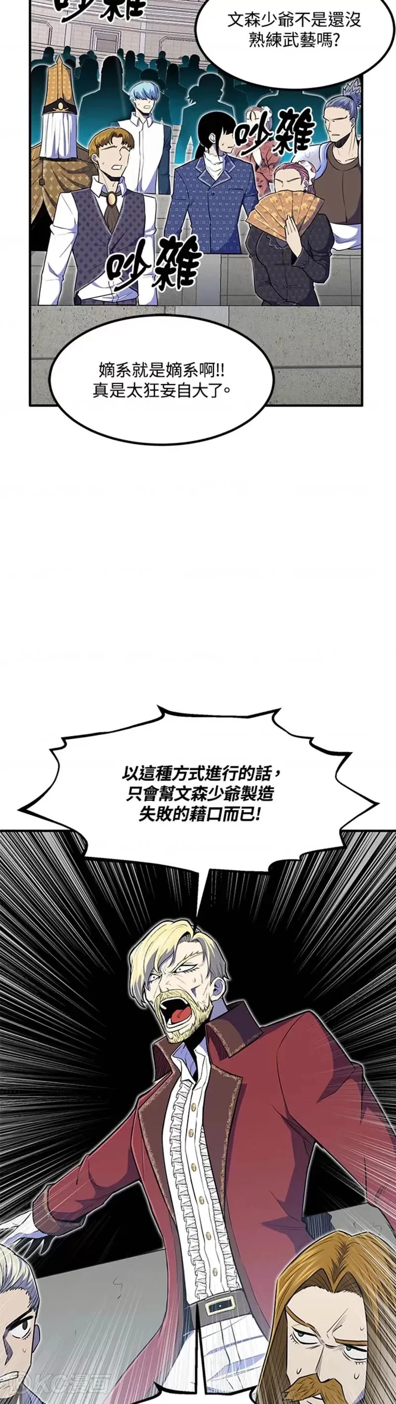 第08话 第28页