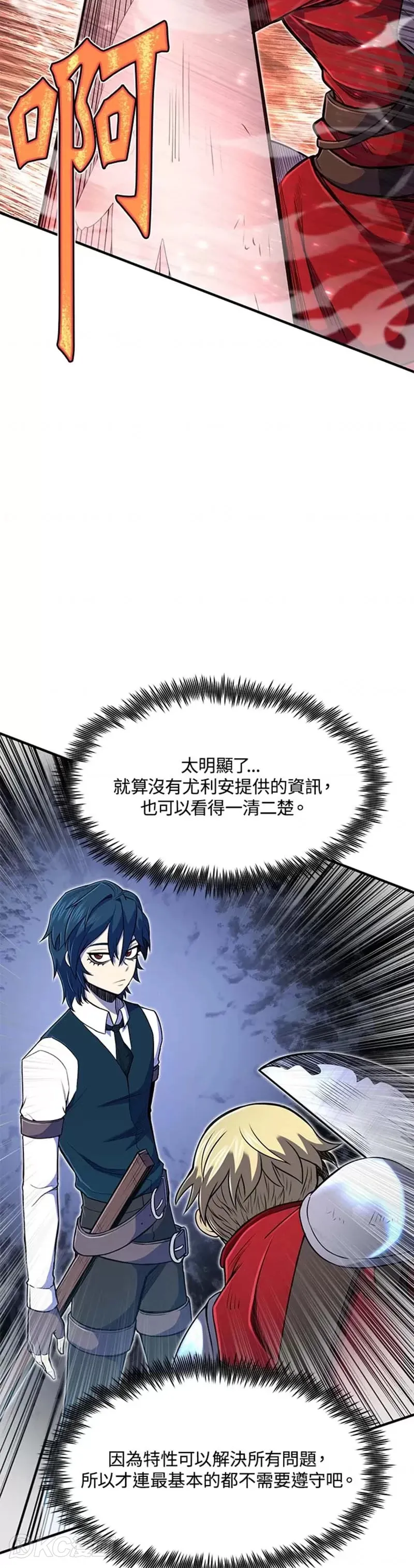 第08话 第38页