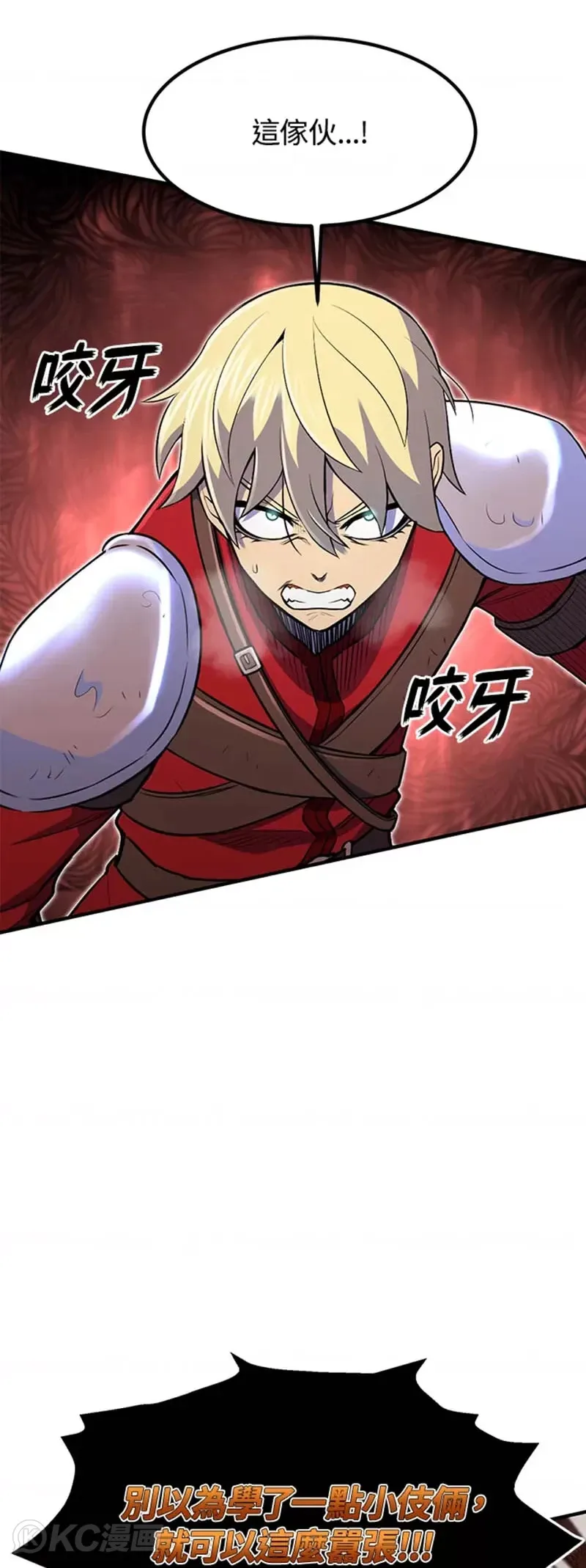 第08话 第42页