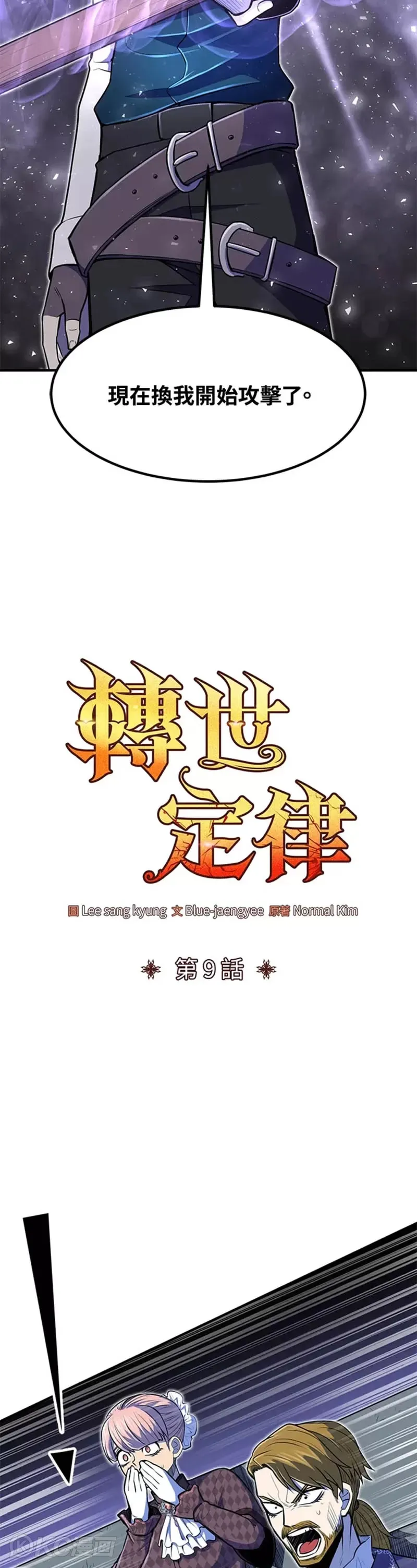 第09话 第2页