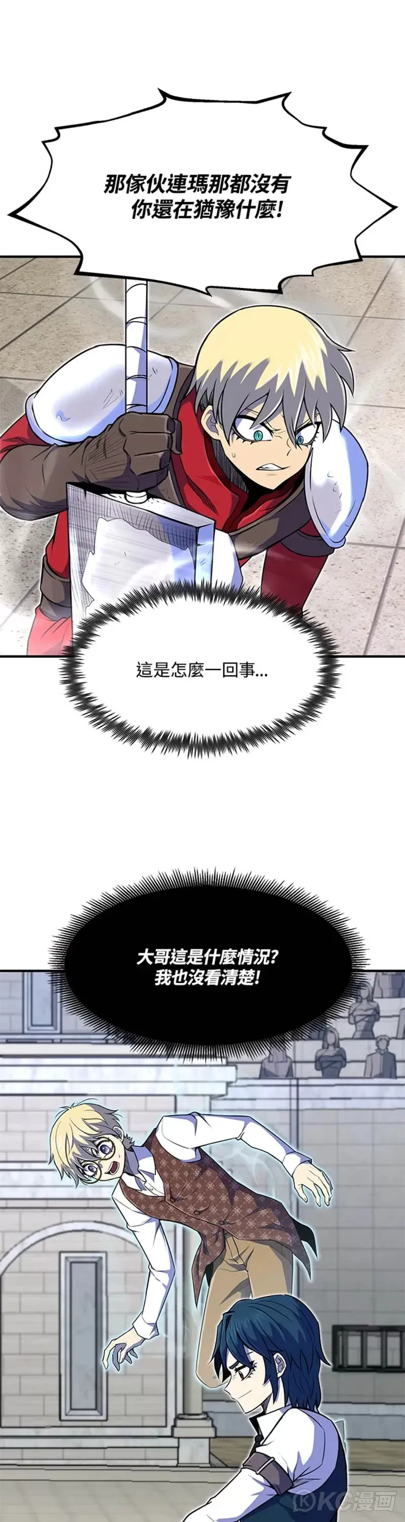 第09话 第5页