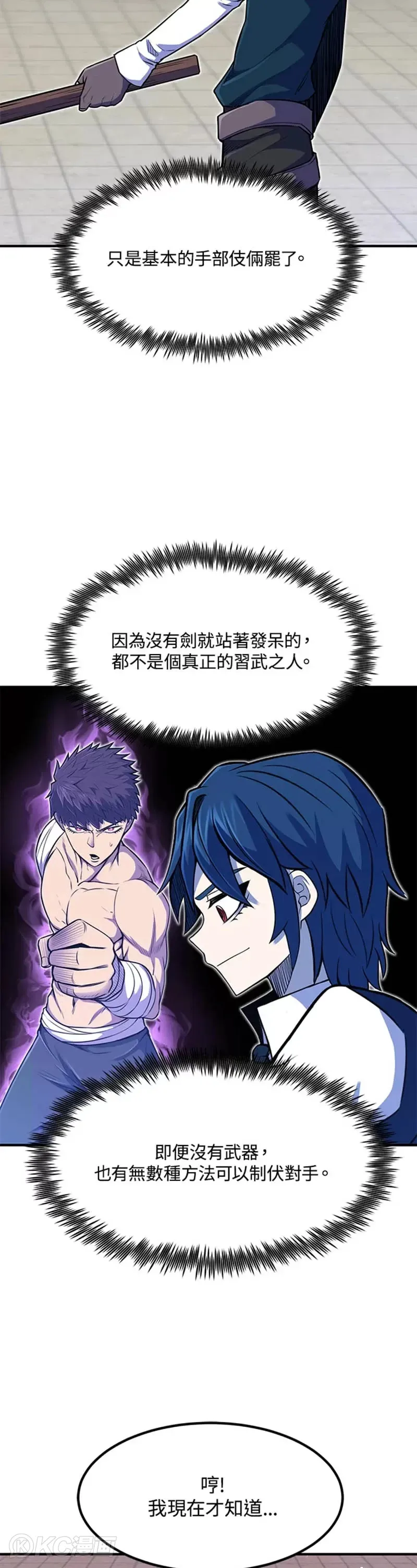 第09话 第6页