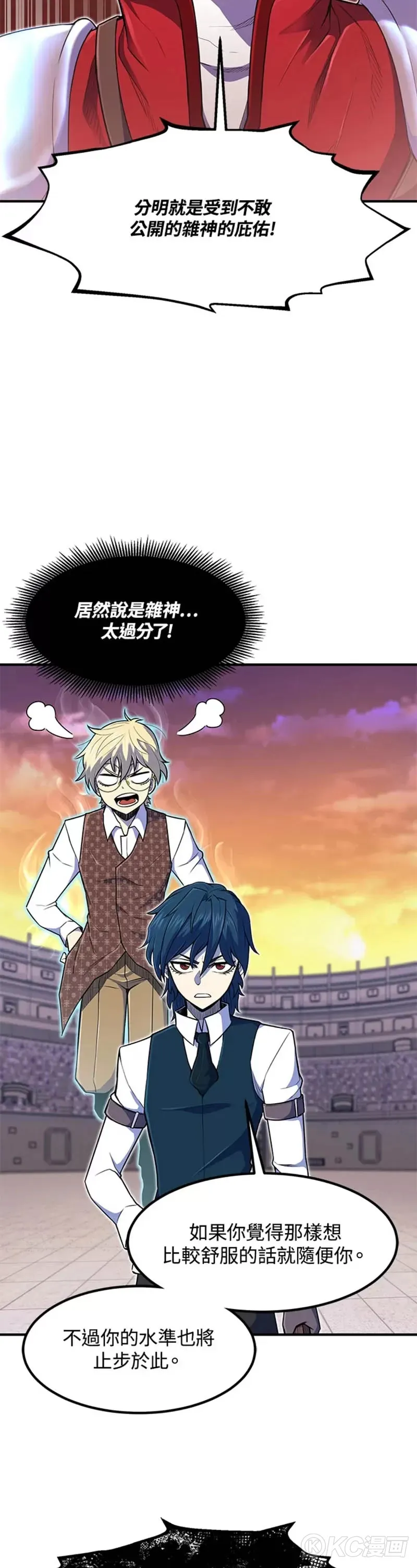 第09话 第8页
