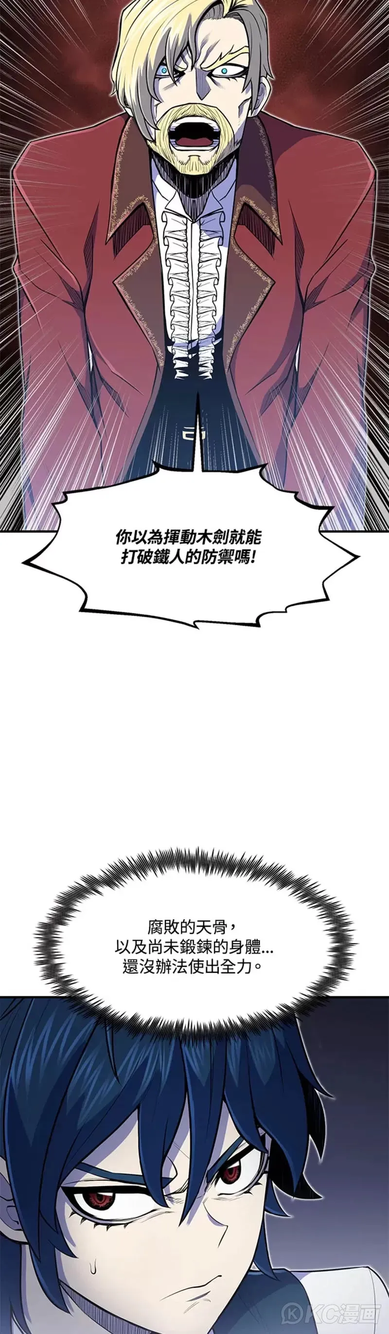第09话 第14页