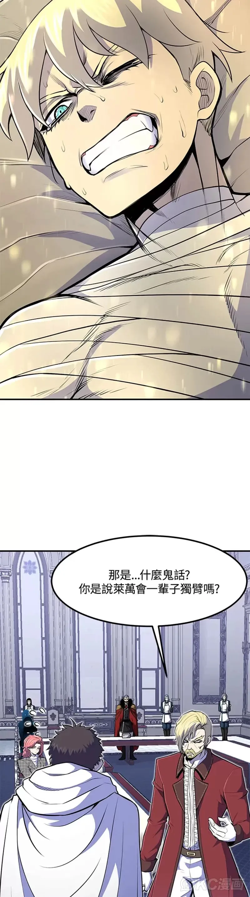 第10话 第2页