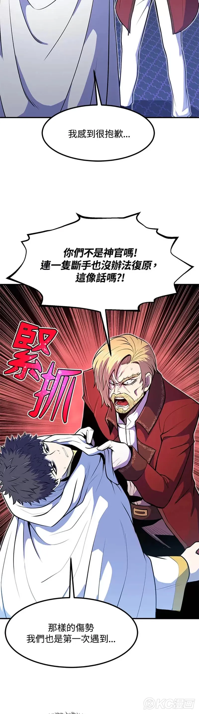 第10话 第3页