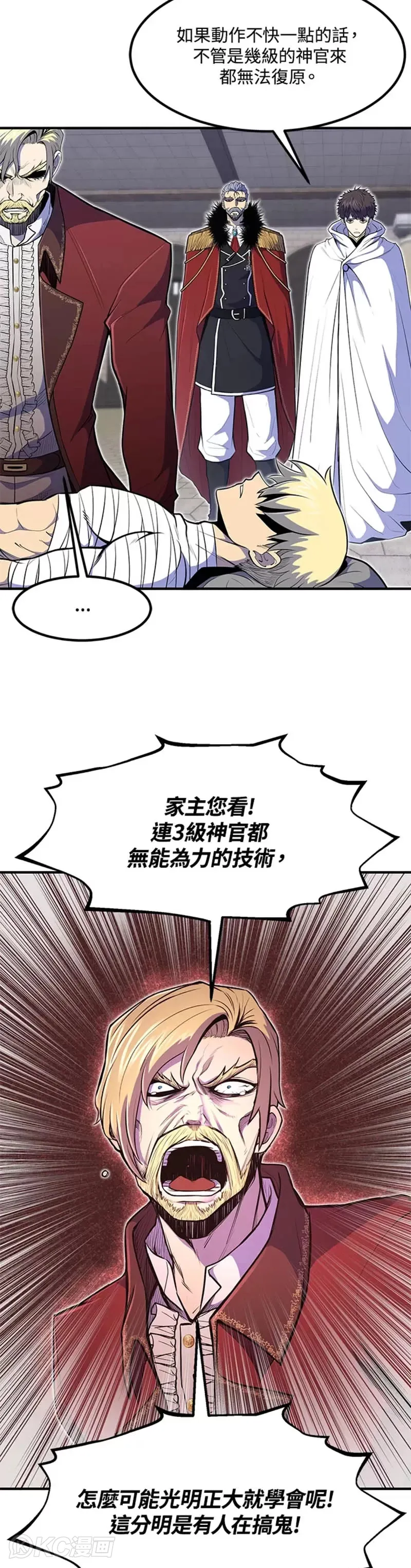 第10话 第6页
