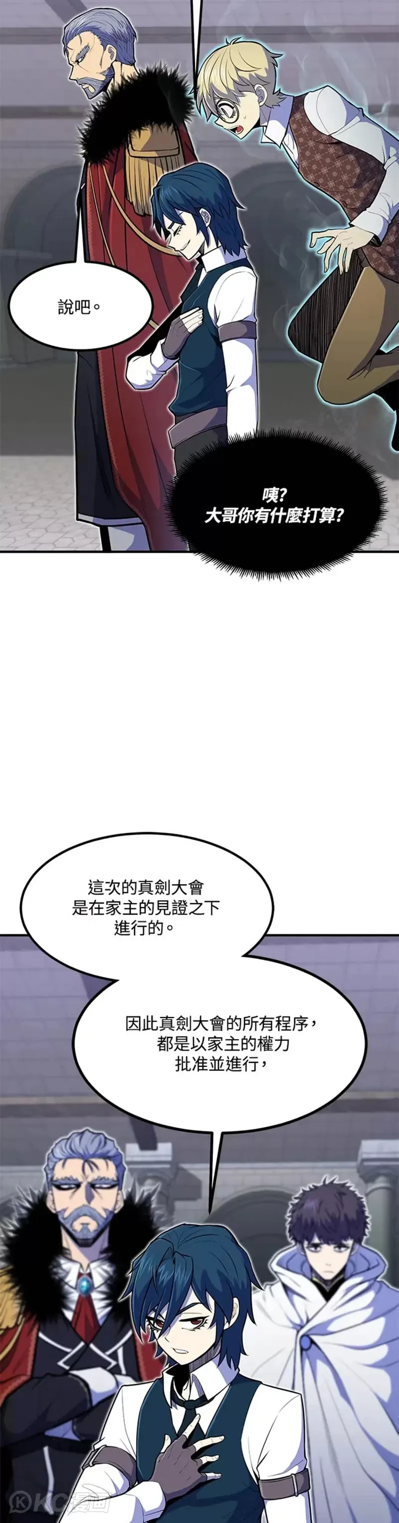 第10话 第8页