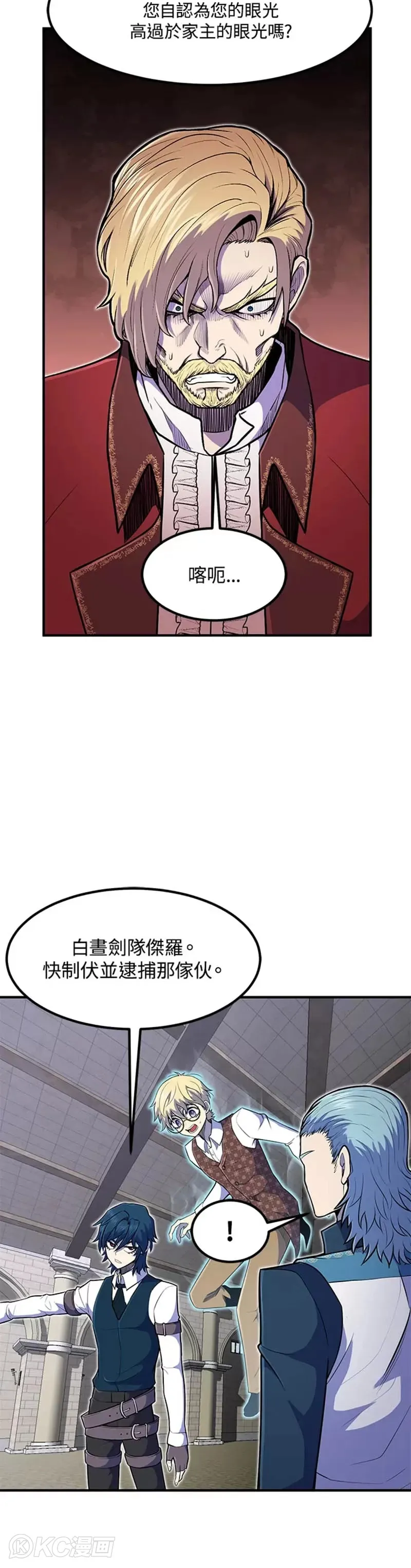 第10话 第10页