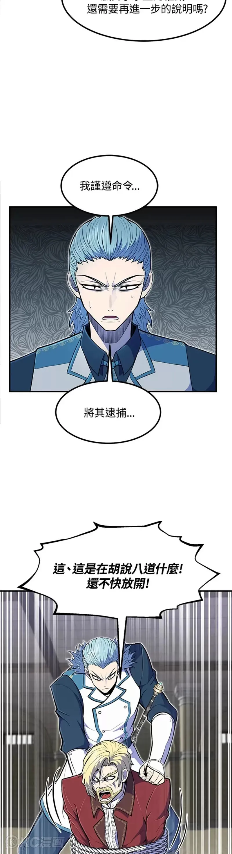 第10话 第12页