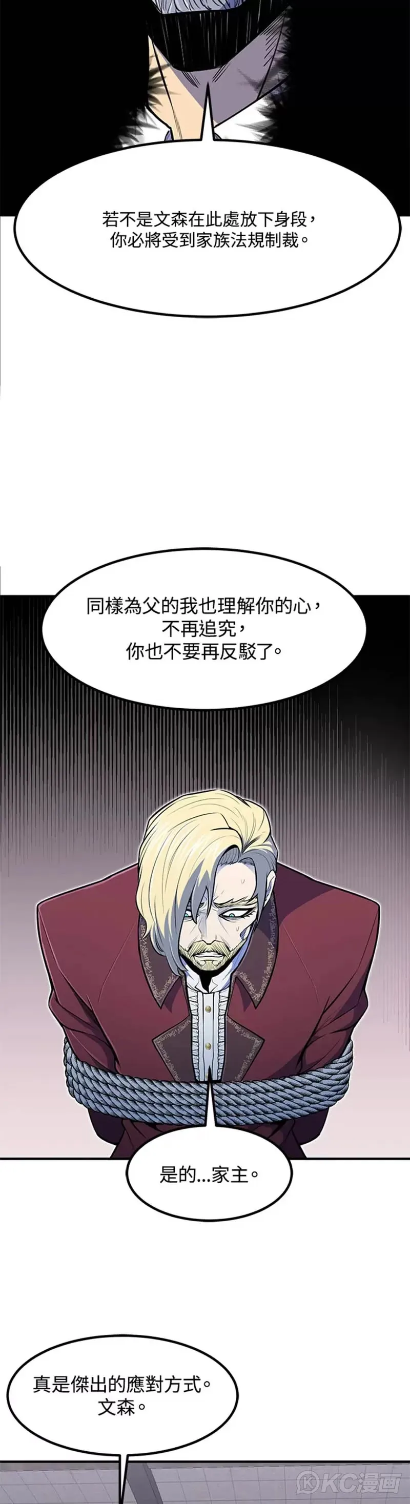 第10话 第15页
