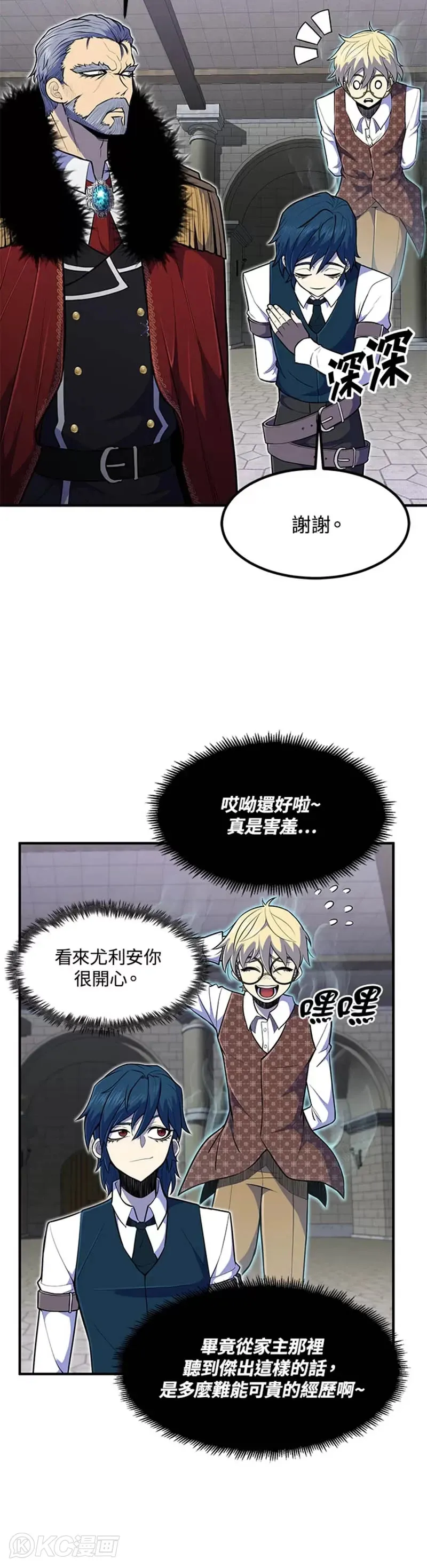 第10话 第16页