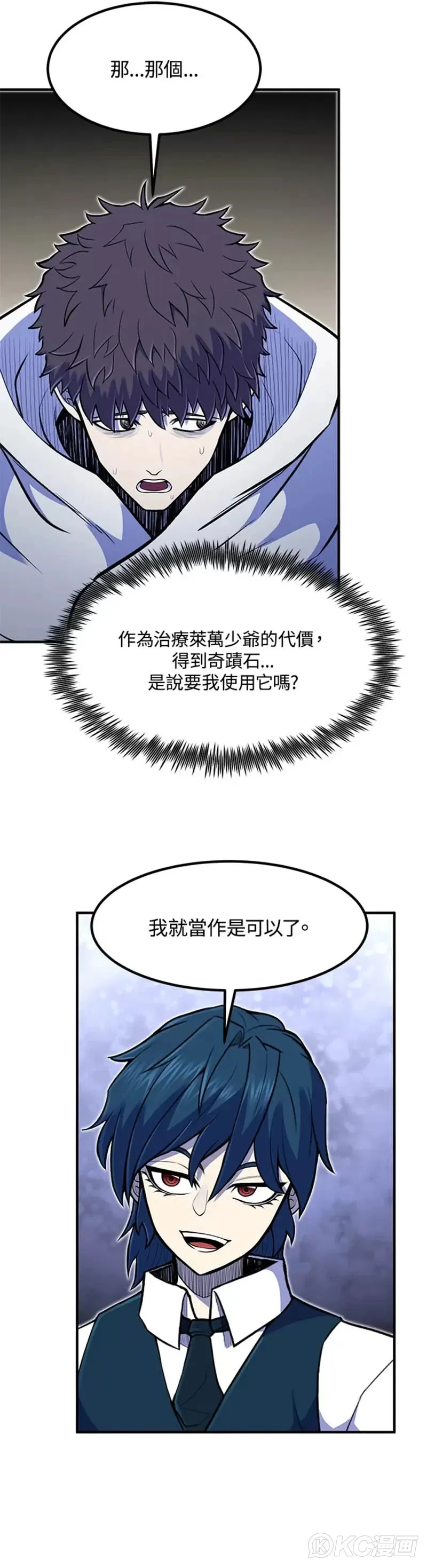 第10话 第20页