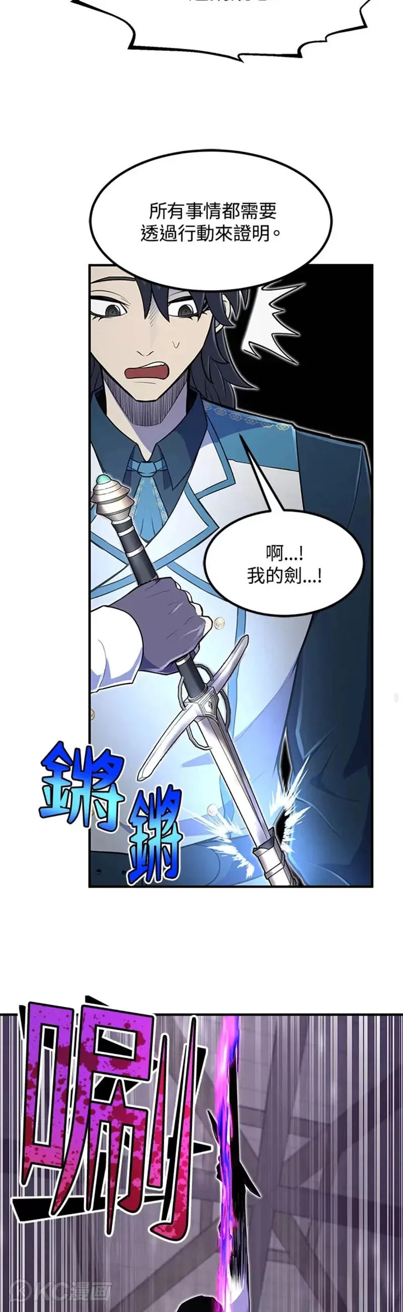 第10话 第23页