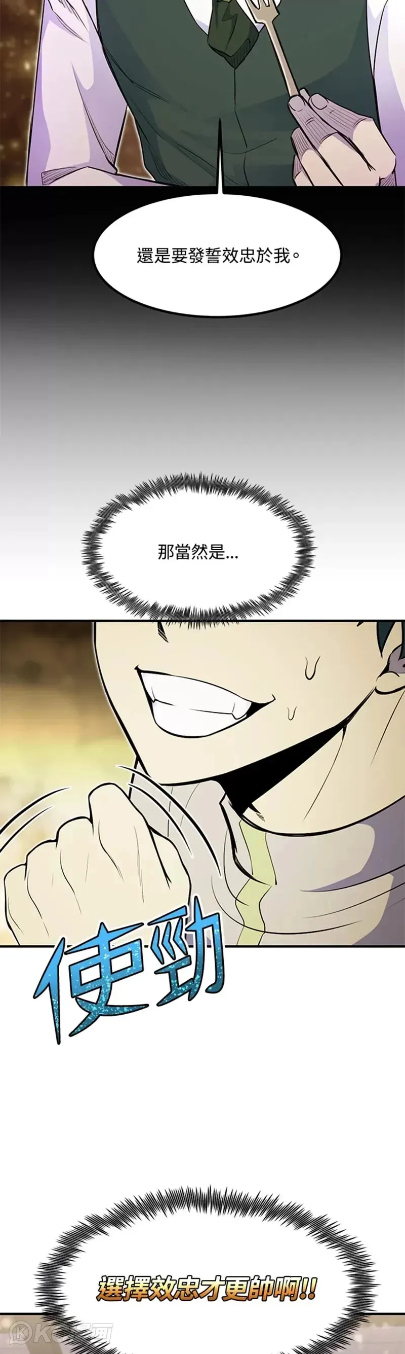 第10话 第44页