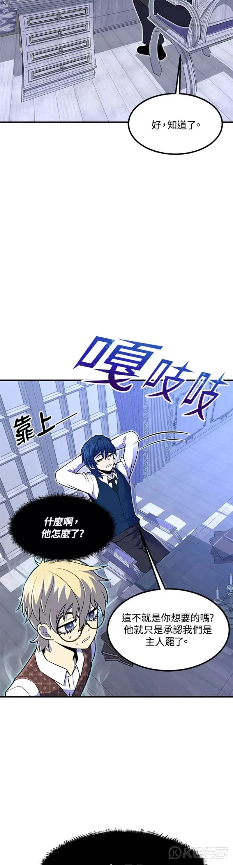 第11话 第2页