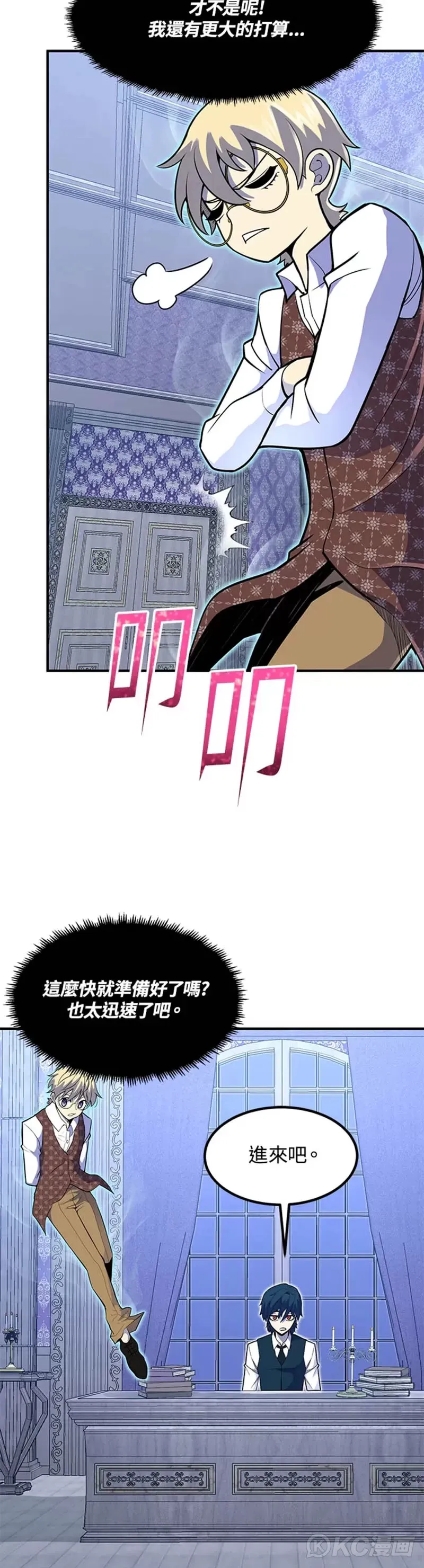 第11话 第3页