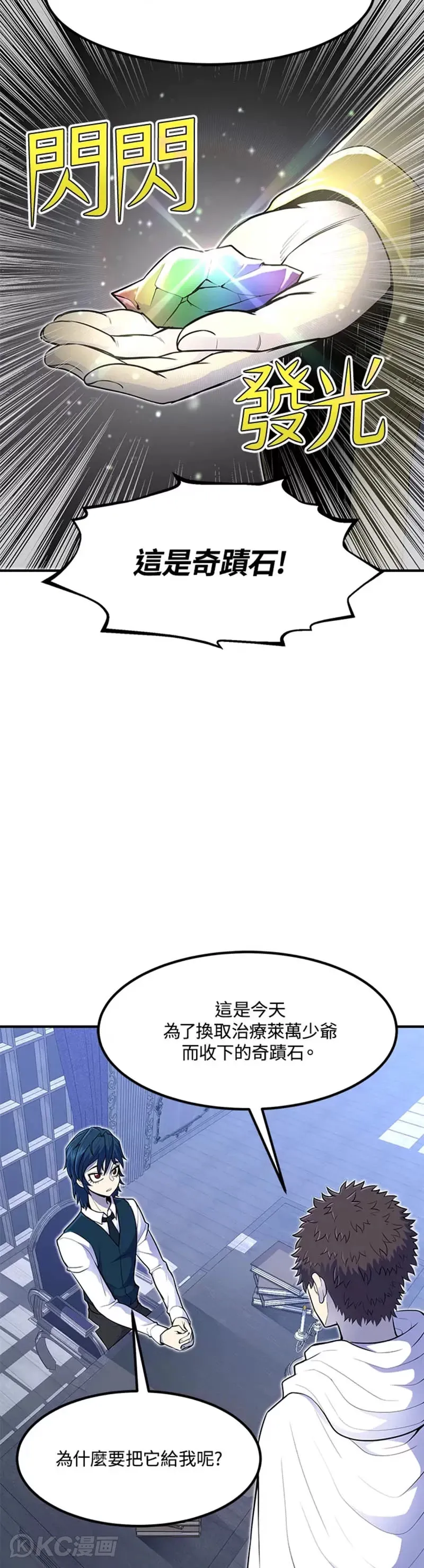 第11话 第7页