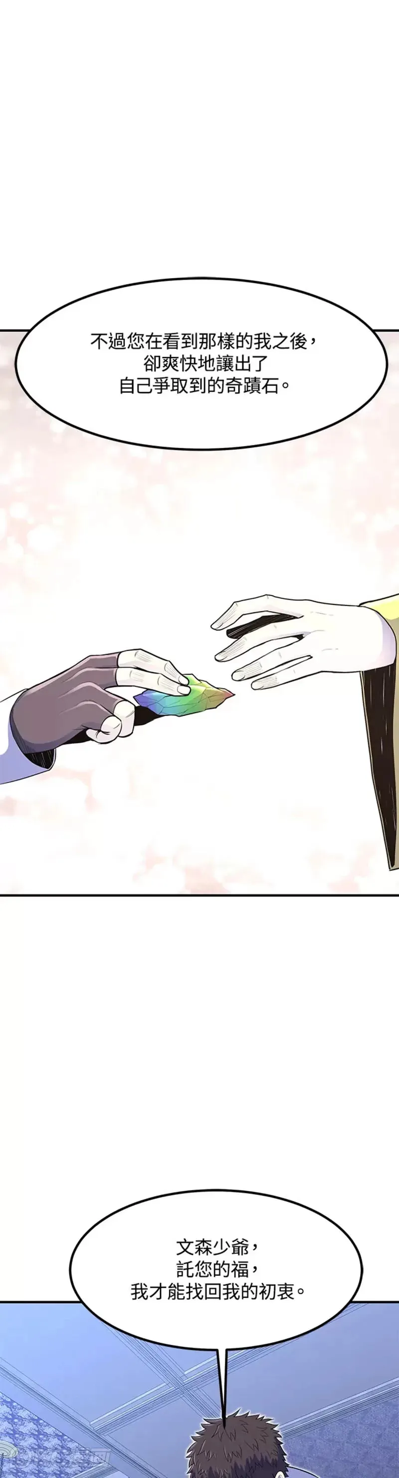 第11话 第9页