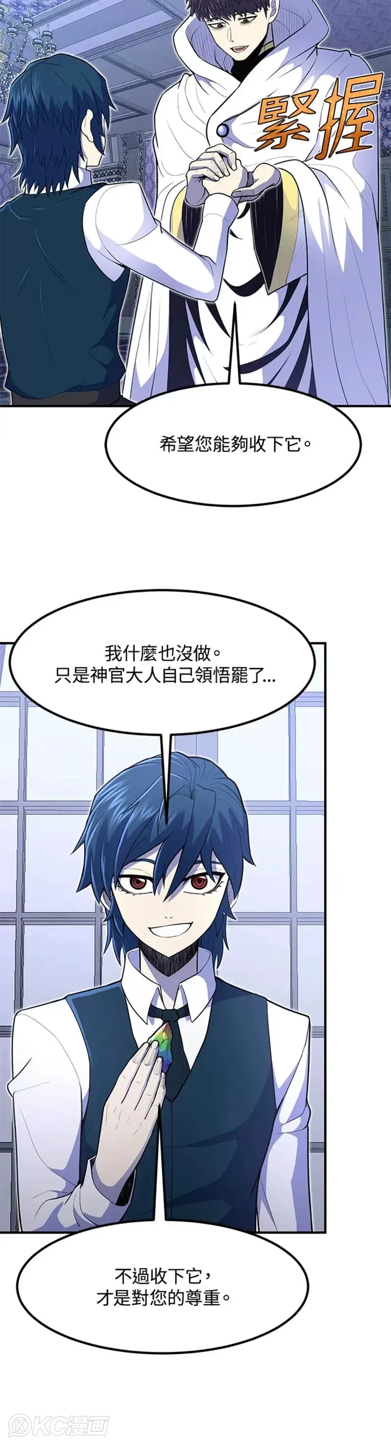 第11话 第10页