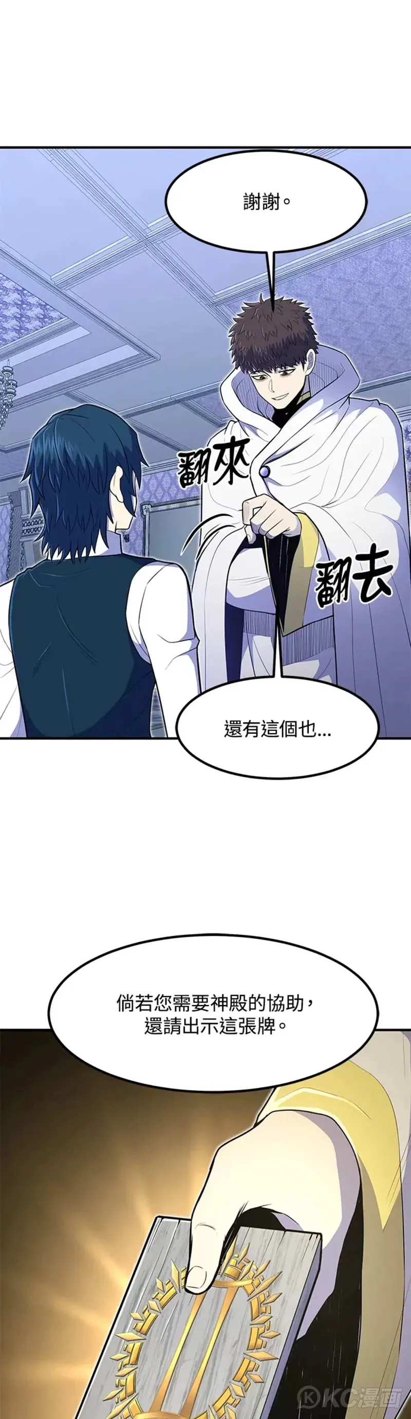 第11话 第11页