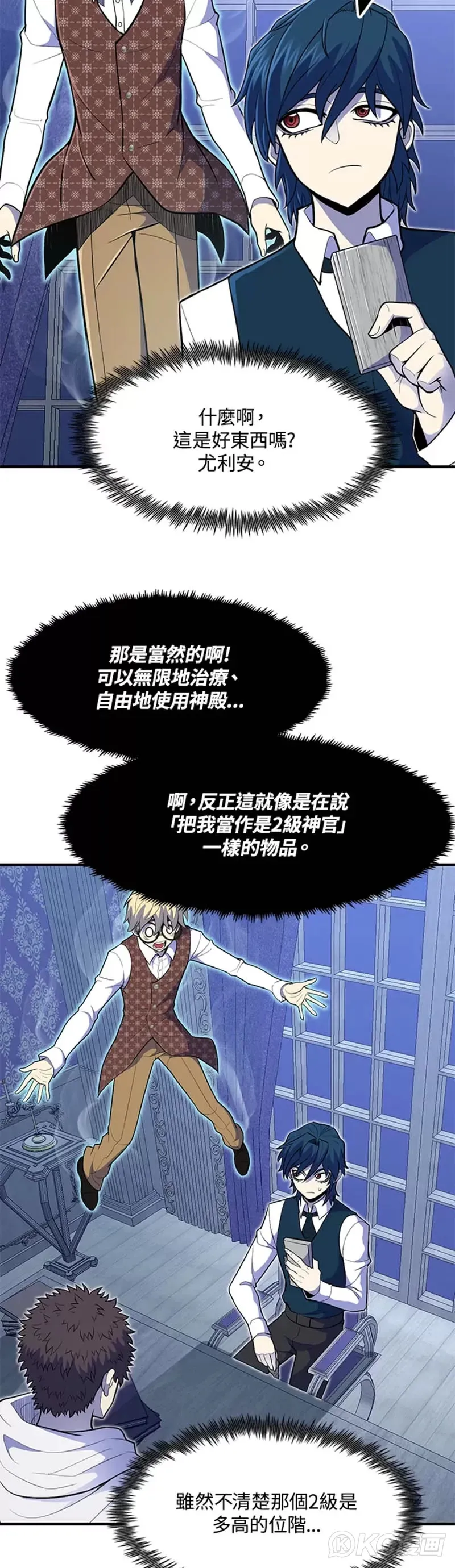 第11话 第13页