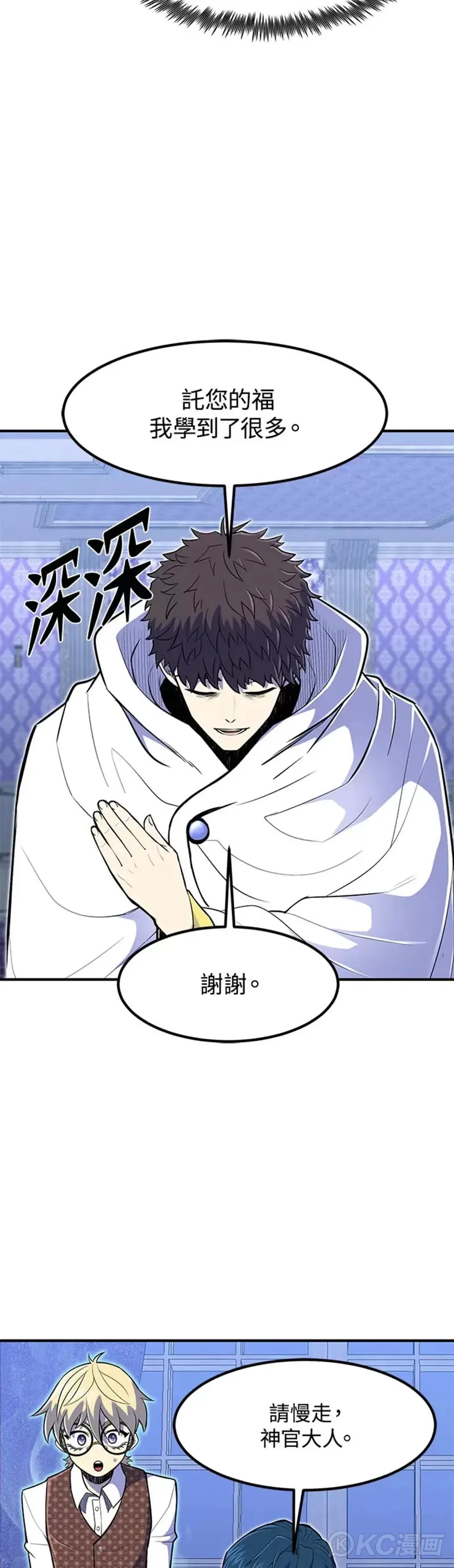 第11话 第14页