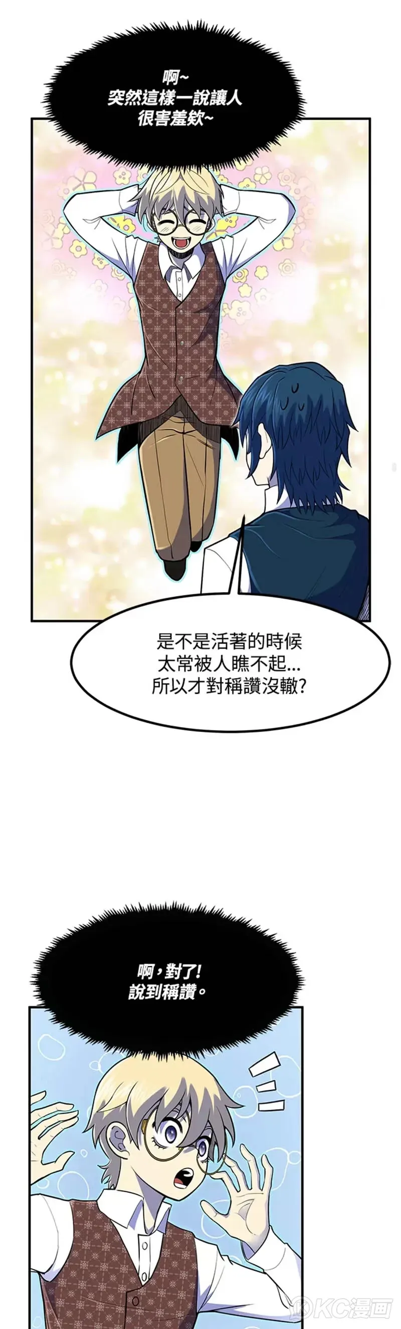第11话 第16页