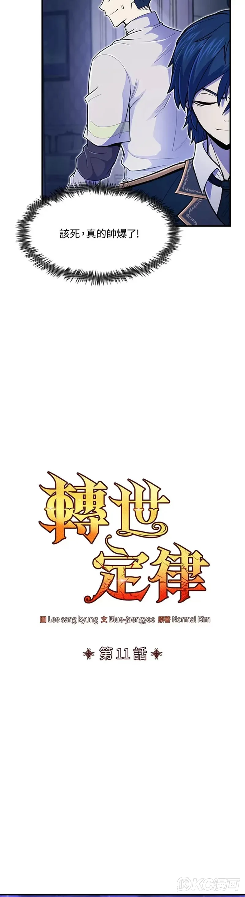 第11话 第23页