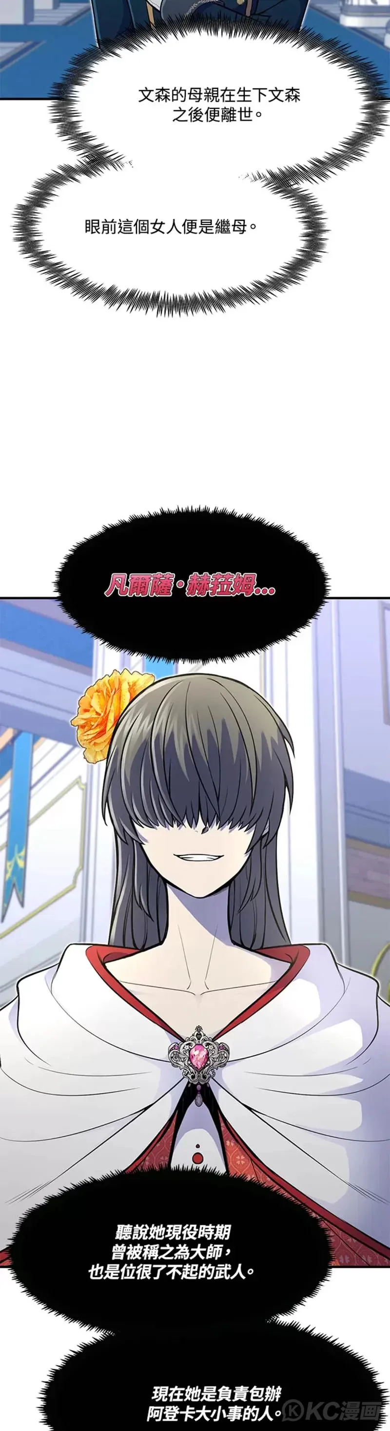 第11话 第27页