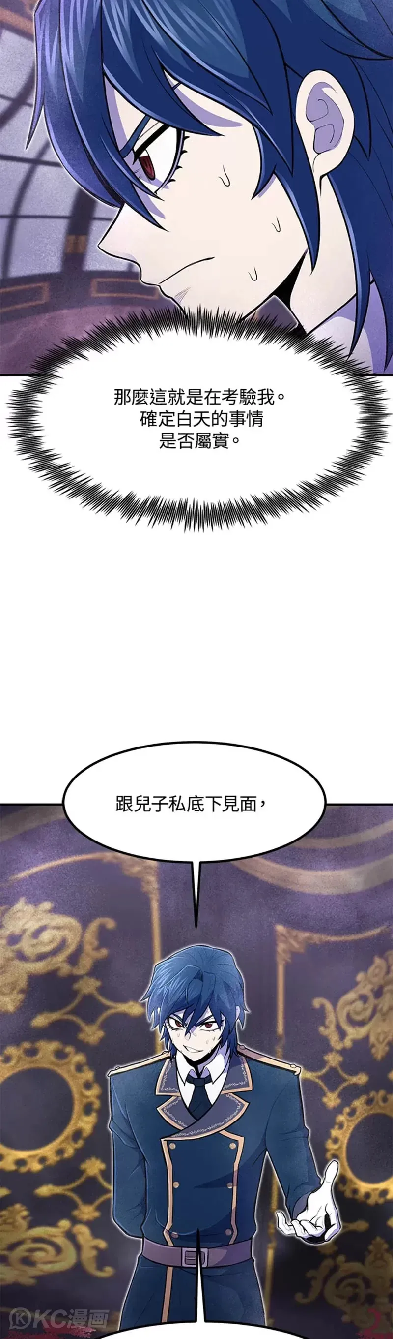 第11话 第32页
