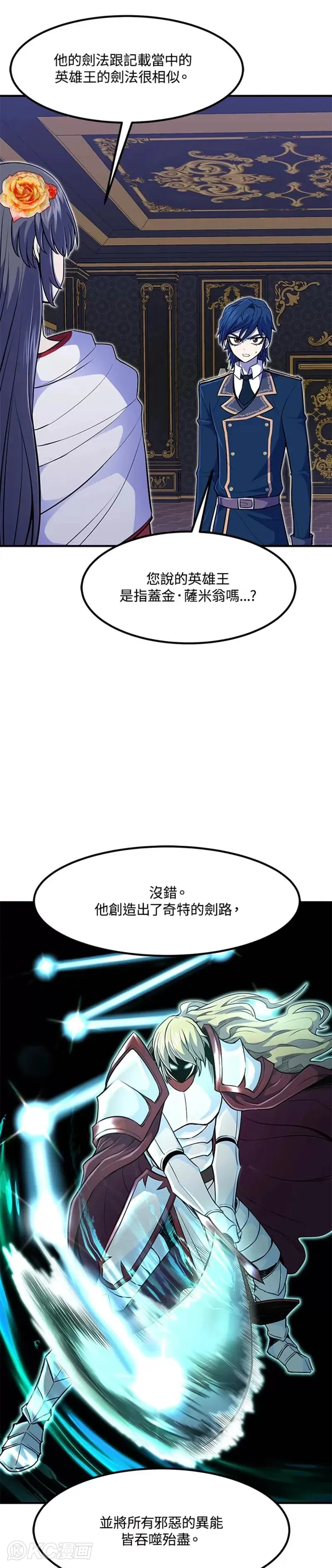 第11话 第42页