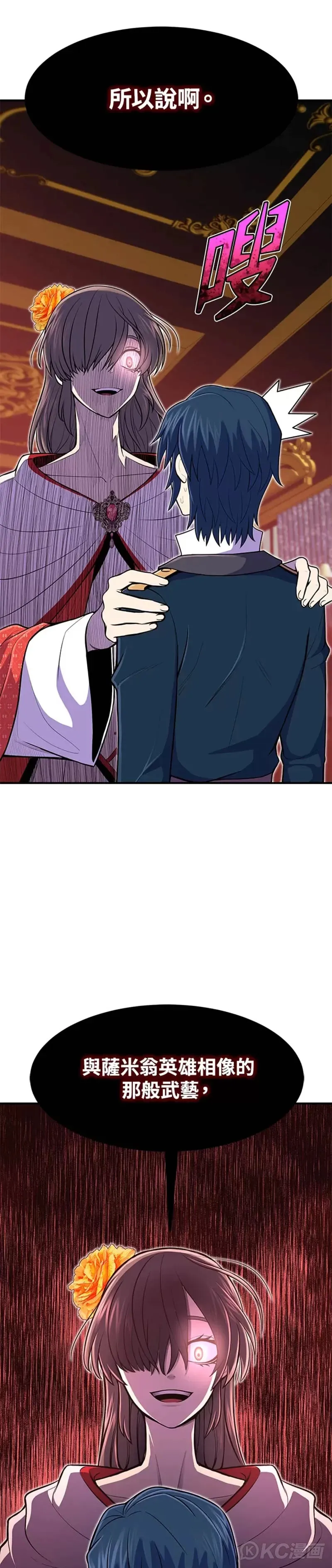 第11话 第44页