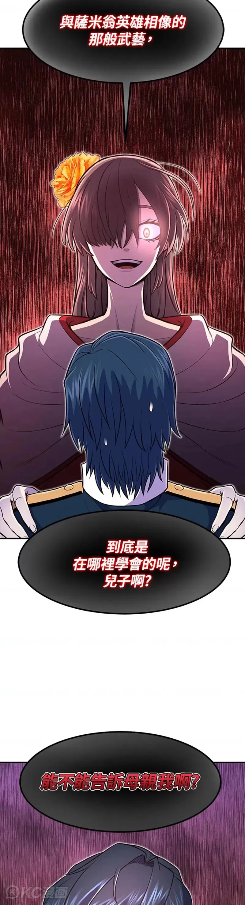 第11话 第47页