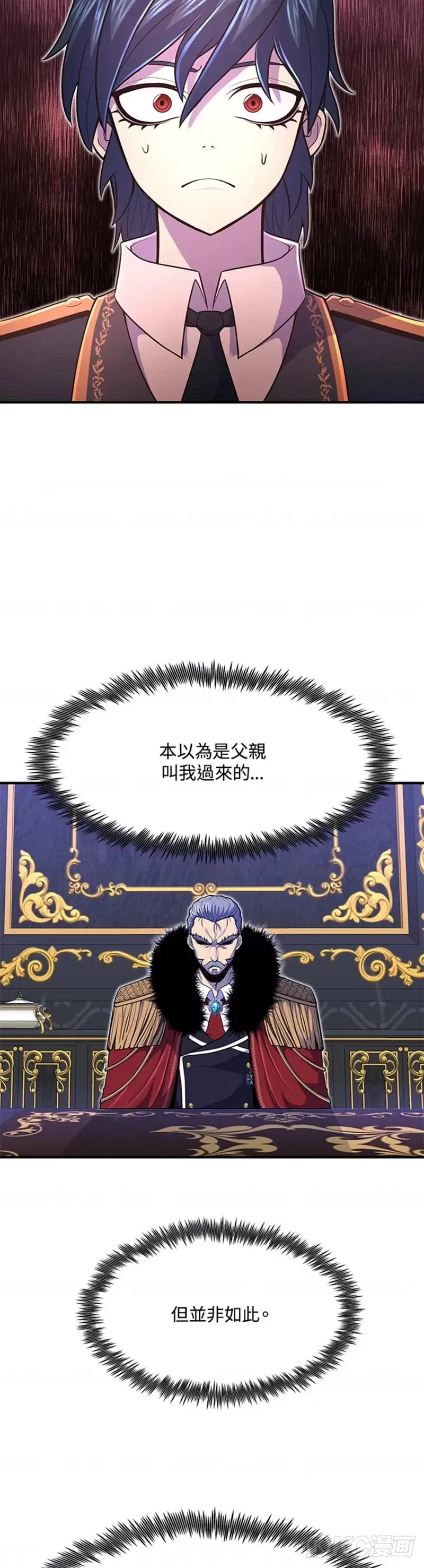 第12话 第3页