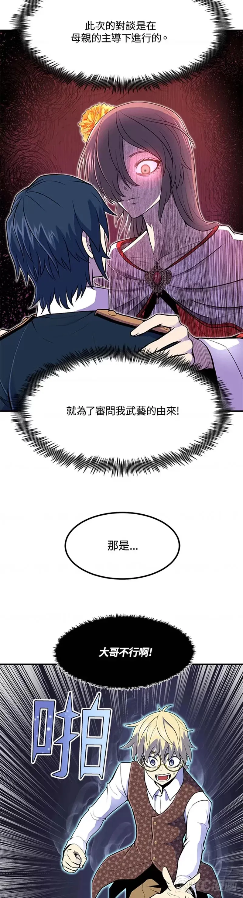 第12话 第4页