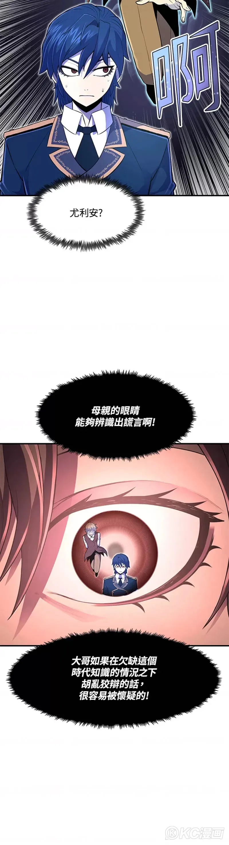 第12话 第5页