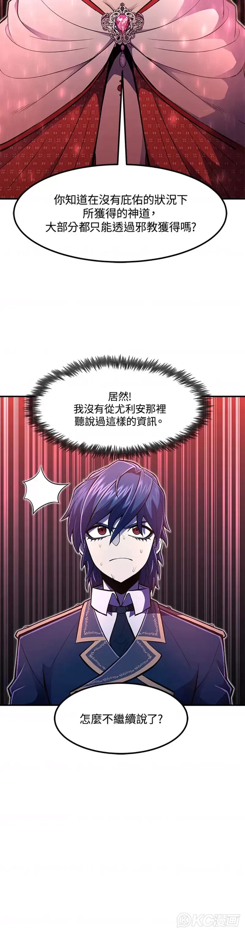第12话 第12页