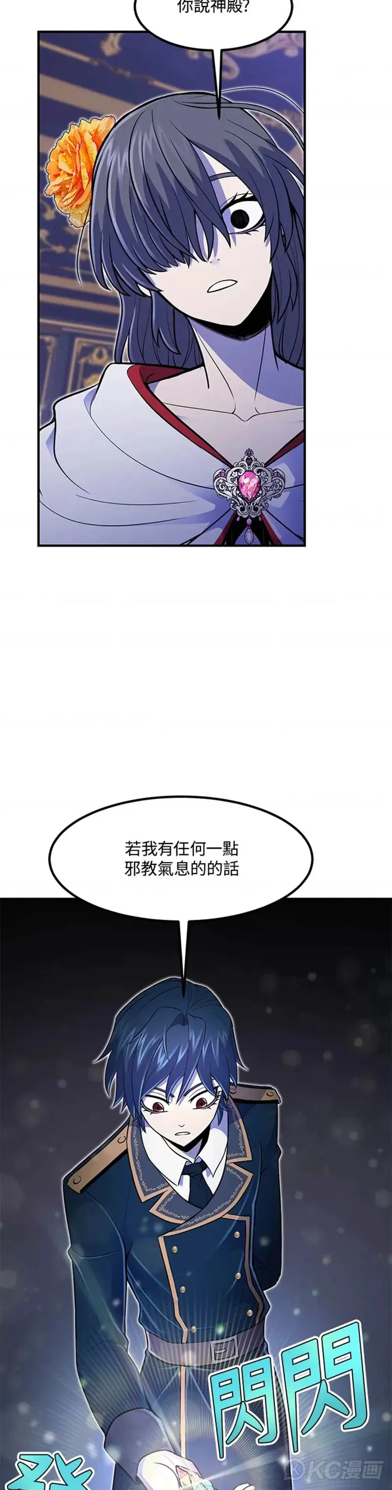第12话 第15页