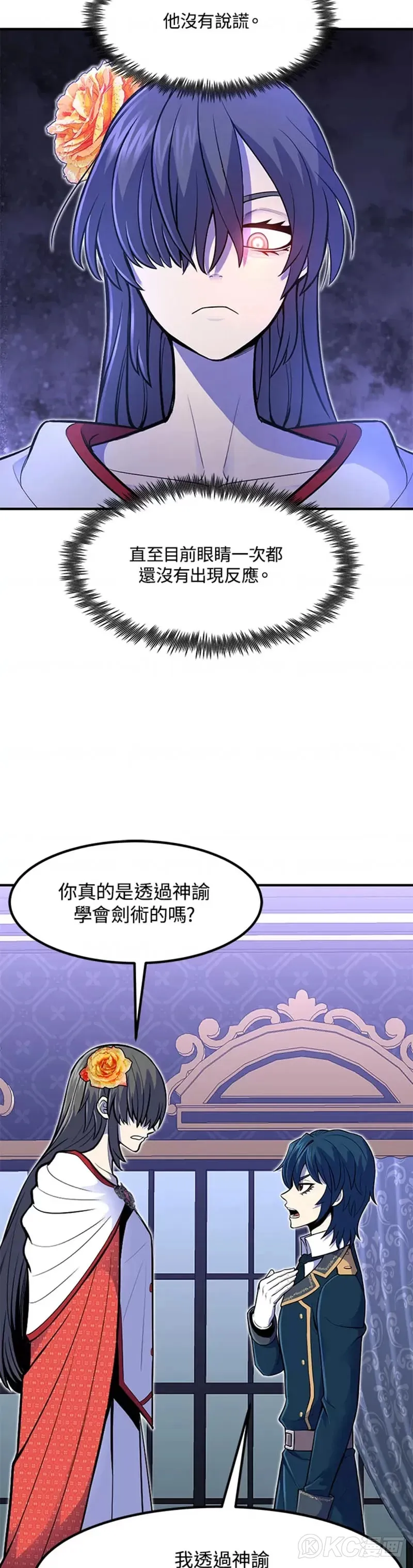 第12话 第17页