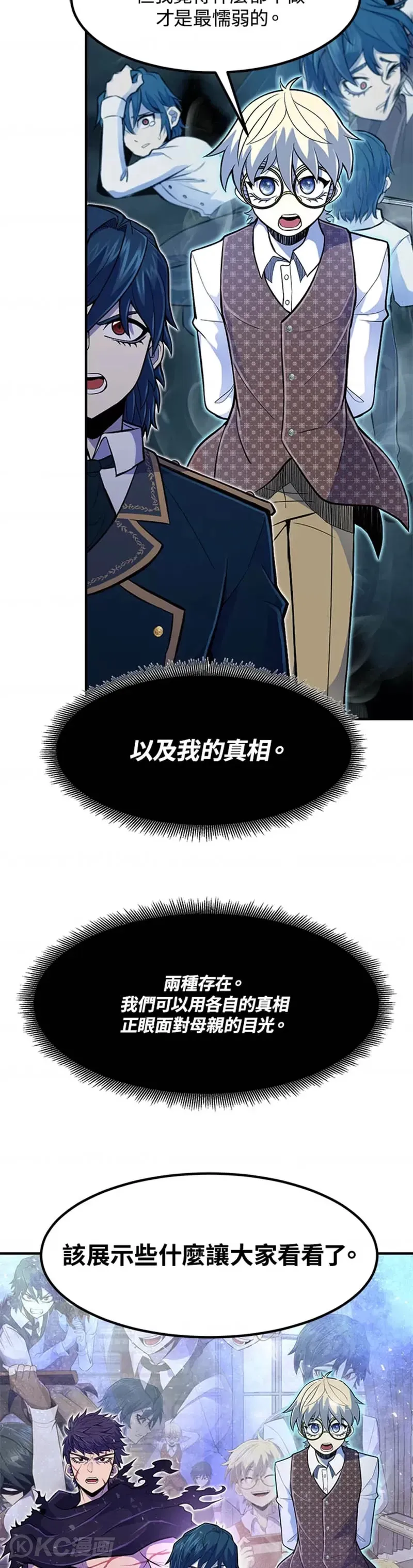 第12话 第19页