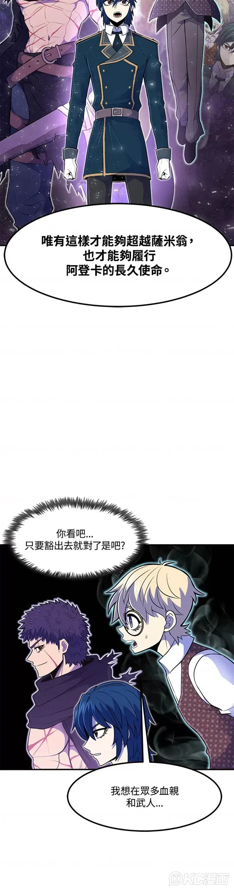 第12话 第20页