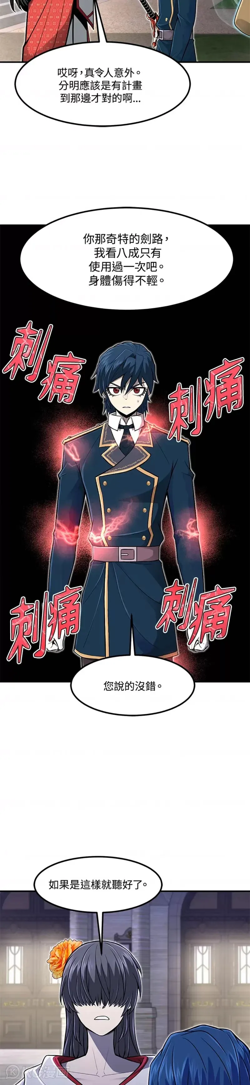 第12话 第49页